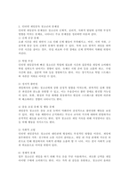 자신이 학교에서 근무하는 사회복지사라면 인터넷 또는 게임중독 청소년을 어떻게 도울 수 있을지 기술하시오.-3