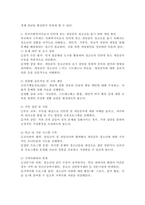 자신이 학교에서 근무하는 사회복지사라면 인터넷 또는 게임중독 청소년을 어떻게 도울 수 있을지 기술하시오.-4