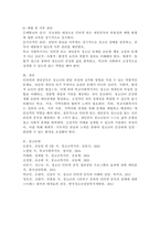 자신이 학교에서 근무하는 사회복지사라면 인터넷 또는 게임중독 청소년을 어떻게 도울 수 있을지 기술하시오.-5