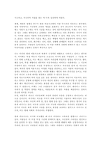 미용사조 중 현대 미용에서 두드러지게 보여지고 있는 미용사조는 어떤 것이며, 그렇게 생각하는 이유를 근거를 들어 서술해주세요-5
