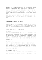 서양 현대 미용문화사를 중심으로 시대를 선택하여 시대적 배경에 따른 설명과 현재 레트로 감성으로 커버(재현)되고 있는 미용문화를 분석하시오-4