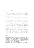 서양 현대 미용문화사를 중심으로 시대를 선택하여 시대적 배경에 따른 설명과 현재 레트로 감성으로 커버(재현)되고 있는 미용문화를 분석하시오-5