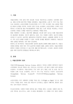 최근 자율신경계의 중요성이 강조되고 있다 자율신경계의 불균형 대해 간단히 설명하고, 자율신경계의 회복을 위한 효과적인 방법에 대해 제시-2