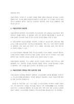 최근 자율신경계의 중요성이 강조되고 있다 자율신경계의 불균형 대해 간단히 설명하고, 자율신경계의 회복을 위한 효과적인 방법에 대해 제시-3