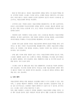 최근 자율신경계의 중요성이 강조되고 있다 자율신경계의 불균형 대해 간단히 설명하고, 자율신경계의 회복을 위한 효과적인 방법에 대해 제시-4