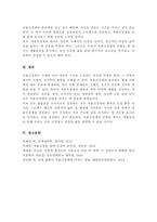 최근 자율신경계의 중요성이 강조되고 있다 자율신경계의 불균형 대해 간단히 설명하고, 자율신경계의 회복을 위한 효과적인 방법에 대해 제시-5