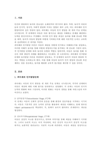 피아제의 놀이발달이론을 피아제의 인지발달단계와 연결하여 설명하고, 각 단계에서 놀이의 역할을 논의하세요-2