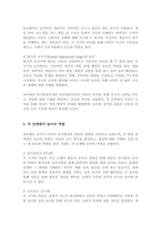 피아제의 놀이발달이론을 피아제의 인지발달단계와 연결하여 설명하고, 각 단계에서 놀이의 역할을 논의하세요-4