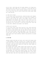 피아제의 놀이발달이론을 피아제의 인지발달단계와 연결하여 설명하고, 각 단계에서 놀이의 역할을 논의하세요-5