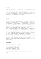 피아제의 놀이발달이론을 피아제의 인지발달단계와 연결하여 설명하고, 각 단계에서 놀이의 역할을 논의하세요-6