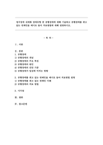 정서장애 내재화 장애유형 중 공황장애에 대해 기술하고 공황장애를 겪고 있는 연예인을 예시로 들어 치료방법에 대해 설명하시오.-1