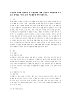 정서장애 내재화 장애유형 중 공황장애에 대해 기술하고 공황장애를 겪고 있는 연예인을 예시로 들어 치료방법에 대해 설명하시오.-2