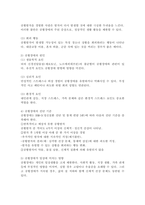 정서장애 내재화 장애유형 중 공황장애에 대해 기술하고 공황장애를 겪고 있는 연예인을 예시로 들어 치료방법에 대해 설명하시오.-3