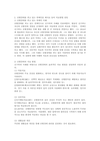 정서장애 내재화 장애유형 중 공황장애에 대해 기술하고 공황장애를 겪고 있는 연예인을 예시로 들어 치료방법에 대해 설명하시오.-4