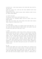 정서장애 내재화 장애유형 중 공황장애에 대해 기술하고 공황장애를 겪고 있는 연예인을 예시로 들어 치료방법에 대해 설명하시오.-5