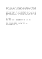 정서장애 내재화 장애유형 중 공황장애에 대해 기술하고 공황장애를 겪고 있는 연예인을 예시로 들어 치료방법에 대해 설명하시오.-6