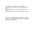 경기도 임용 합격 자기성장소개서(중등 임용고시 자기성장소개서)-2