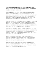 경기도 임용 합격 자기성장소개서(중등 임용고시 자기성장소개서)-3