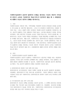사회복지실천에서 윤리적 딜레마의 유형을 제시하고 자신의 개인적 가치관과 본인이 소속된 기관에서의 목표(가치)가 일치하지 않을때 그 해결방안에 대해서 자신의 생각과 견해를 제시하시오.-2