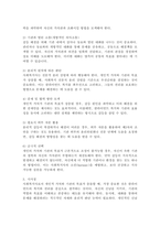 사회복지실천에서 윤리적 딜레마의 유형을 제시하고 자신의 개인적 가치관과 본인이 소속된 기관에서의 목표(가치)가 일치하지 않을때 그 해결방안에 대해서 자신의 생각과 견해를 제시하시오.-4