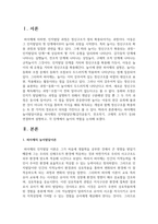 피아제의 놀이발달이론을 피아제의 인지발달단계와 연결하여 설명하고, 각 단계에서 놀이의 역할을 논의하세요-2