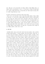 피아제의 놀이발달이론을 피아제의 인지발달단계와 연결하여 설명하고, 각 단계에서 놀이의 역할을 논의하세요-5