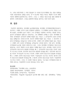 피아제의 놀이발달이론을 피아제의 인지발달단계와 연결하여 설명하고, 각 단계에서 놀이의 역할을 논의하세요-6