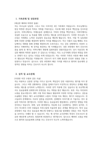 [혜민병원 자기소개서] 2025년 혜민병원 간호사 자소서 합격예문 혜민병원 간호사 자기소개서 혜민병원 신규간호사 지원동기 혜민병원 자소서-3