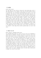 [혜민병원 자기소개서] 2025년 혜민병원 간호사 자소서 합격예문 혜민병원 간호사 자기소개서 혜민병원 신규간호사 지원동기 혜민병원 자소서-4