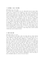 [혜민병원 자기소개서] 2025년 혜민병원 간호사 자소서 합격예문 혜민병원 간호사 자기소개서 혜민병원 신규간호사 지원동기 혜민병원 자소서-5