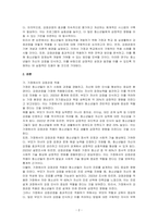 청소년들의 잠재능력을 개발하기 위해 가정이나 학교 등 실생활에서 강점관점을 적용한다면 어떻게 할 수 있을지 예를 들어 서술하시오-2