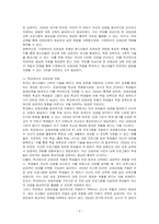 청소년들의 잠재능력을 개발하기 위해 가정이나 학교 등 실생활에서 강점관점을 적용한다면 어떻게 할 수 있을지 예를 들어 서술하시오-3