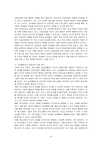 청소년들의 잠재능력을 개발하기 위해 가정이나 학교 등 실생활에서 강점관점을 적용한다면 어떻게 할 수 있을지 예를 들어 서술하시오-4