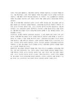 청소년들의 잠재능력을 개발하기 위해 가정이나 학교 등 실생활에서 강점관점을 적용한다면 어떻게 할 수 있을지 예를 들어 서술하시오-6