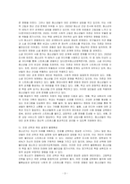 자신이 성장하면서 경험했던 청소년기 문제(어려움, 갈등)를 간단히 기술하고, 현재 언론 매체(신문, TV, 인터넷 등)에서 보도된 청소년문제 중 자신의 문제와 연관성이 있는 보도내용을 함께 소개하여, 이에 대한 원인과 사회복지 자원의 개입방향을 논하시오-3