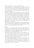 자신이 성장하면서 경험했던 청소년기 문제(어려움, 갈등)를 간단히 기술하고, 현재 언론 매체(신문, TV, 인터넷 등)에서 보도된 청소년문제 중 자신의 문제와 연관성이 있는 보도내용을 함께 소개하여, 이에 대한 원인과 사회복지 자원의 개입방향을 논하시오-4
