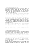 우리나라 공교육제도 속에서 이른 시기인 유아를 대상으로 한 영어유치원이 영유아기가 언어발달의 민감기라는 발달이론을 근거로 영어조기교육열풍이 불고 있다 영어교육을 초등학교 교육과정의 시기에 따라 3학년에 시작하는 것이 적절한지, 그에 앞서 언어발달의 결정적인 시기인 유아기에 사교육을 통해 조기교육을 시키는 것이논하시오-2