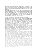 우리나라 공교육제도 속에서 이른 시기인 유아를 대상으로 한 영어유치원이 영유아기가 언어발달의 민감기라는 발달이론을 근거로 영어조기교육열풍이 불고 있다 영어교육을 초등학교 교육과정의 시기에 따라 3학년에 시작하는 것이 적절한지, 그에 앞서 언어발달의 결정적인 시기인 유아기에 사교육을 통해 조기교육을 시키는 것이논하시오-3