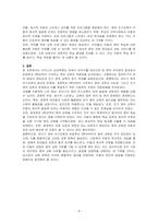 우리나라 공교육제도 속에서 이른 시기인 유아를 대상으로 한 영어유치원이 영유아기가 언어발달의 민감기라는 발달이론을 근거로 영어조기교육열풍이 불고 있다 영어교육을 초등학교 교육과정의 시기에 따라 3학년에 시작하는 것이 적절한지, 그에 앞서 언어발달의 결정적인 시기인 유아기에 사교육을 통해 조기교육을 시키는 것이논하시오-4