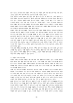 맞벌이 가족의 현황과 문제점을 제시하고, 맞벌이 가족을 위한 복지 대책을 본인의 견해를 포함하여 논하시오-2