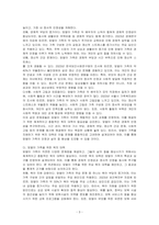 맞벌이 가족의 현황과 문제점을 제시하고, 맞벌이 가족을 위한 복지 대책을 본인의 견해를 포함하여 논하시오-3