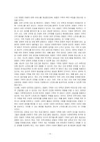 맞벌이 가족의 현황과 문제점을 제시하고, 맞벌이 가족을 위한 복지 대책을 본인의 견해를 포함하여 논하시오-4