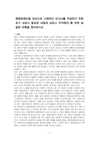 중증장애인을 대상으로 사례관리 보고서를 작성하기 위한 초기 상담시 필요한 내용과 상담시 주의해야 할 부분 및 질문 유형을 정리하시오-1