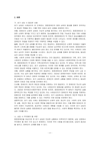 중증장애인을 대상으로 사례관리 보고서를 작성하기 위한 초기 상담시 필요한 내용과 상담시 주의해야 할 부분 및 질문 유형을 정리하시오-2