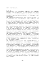 중증장애인을 대상으로 사례관리 보고서를 작성하기 위한 초기 상담시 필요한 내용과 상담시 주의해야 할 부분 및 질문 유형을 정리하시오-4