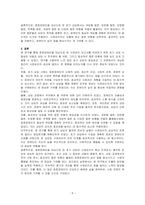 중증장애인을 대상으로 사례관리 보고서를 작성하기 위한 초기 상담시 필요한 내용과 상담시 주의해야 할 부분 및 질문 유형을 정리하시오-5