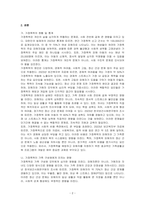 현대 사회에서 나타나는 다양한 가족 유형 중에서 관심 있는 유형(가정폭력을 겪은 가족)을 선택하고, 실제 적용 가능한 가족생활교육 프로그램을 개발하시오-2