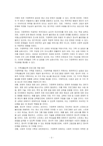 현대 사회에서 나타나는 다양한 가족 유형 중에서 관심 있는 유형(가정폭력을 겪은 가족)을 선택하고, 실제 적용 가능한 가족생활교육 프로그램을 개발하시오-3