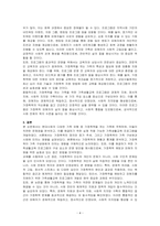 현대 사회에서 나타나는 다양한 가족 유형 중에서 관심 있는 유형(가정폭력을 겪은 가족)을 선택하고, 실제 적용 가능한 가족생활교육 프로그램을 개발하시오-4