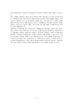 현대 사회에서 나타나는 다양한 가족 유형 중에서 관심 있는 유형(가정폭력을 겪은 가족)을 선택하고, 실제 적용 가능한 가족생활교육 프로그램을 개발하시오-5